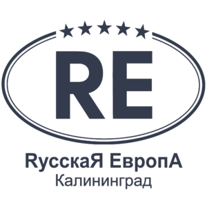 01_Логотип РусскаЯ ЕвропА (основной)