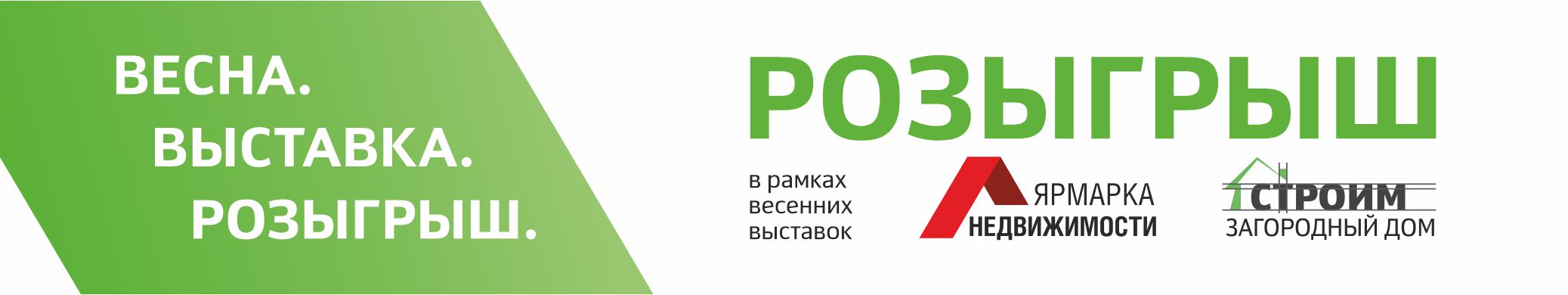 Розыгрыш_макеты