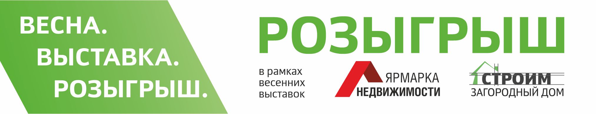 Розыгрыш_макеты2