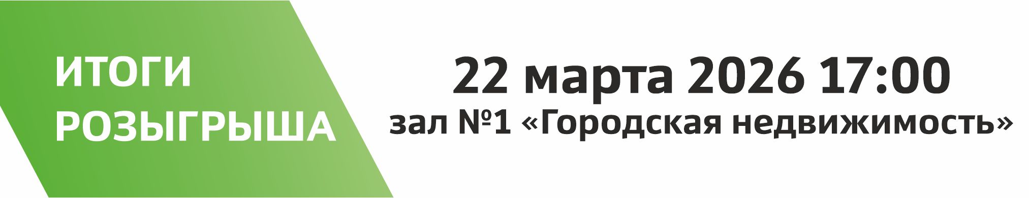 Розыгрыш_ЯН_Итог